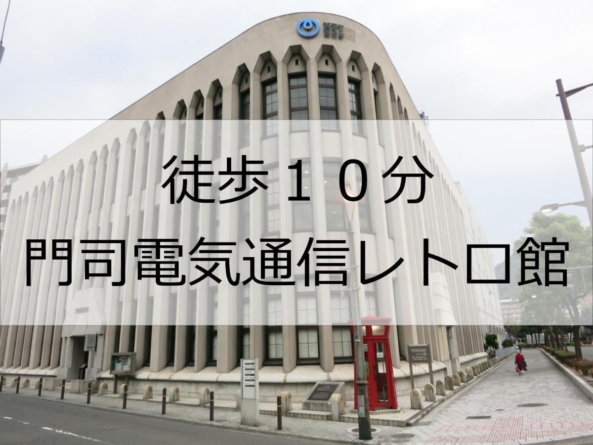 ホテルポート門司