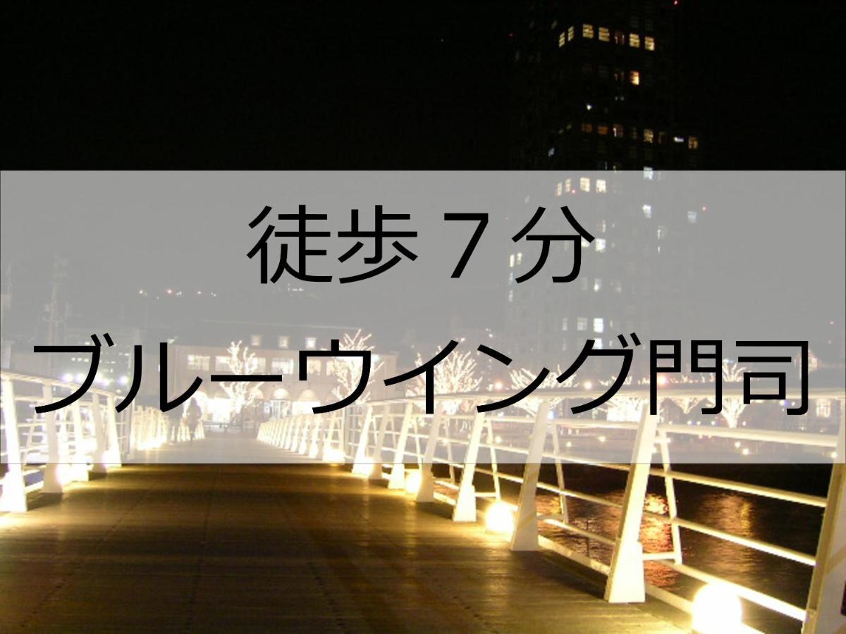 ホテル ホテルポート門司
