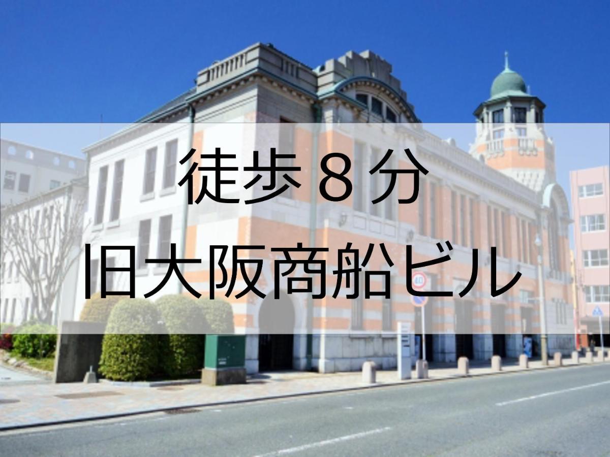 ホテル ホテルポート門司 北九州市