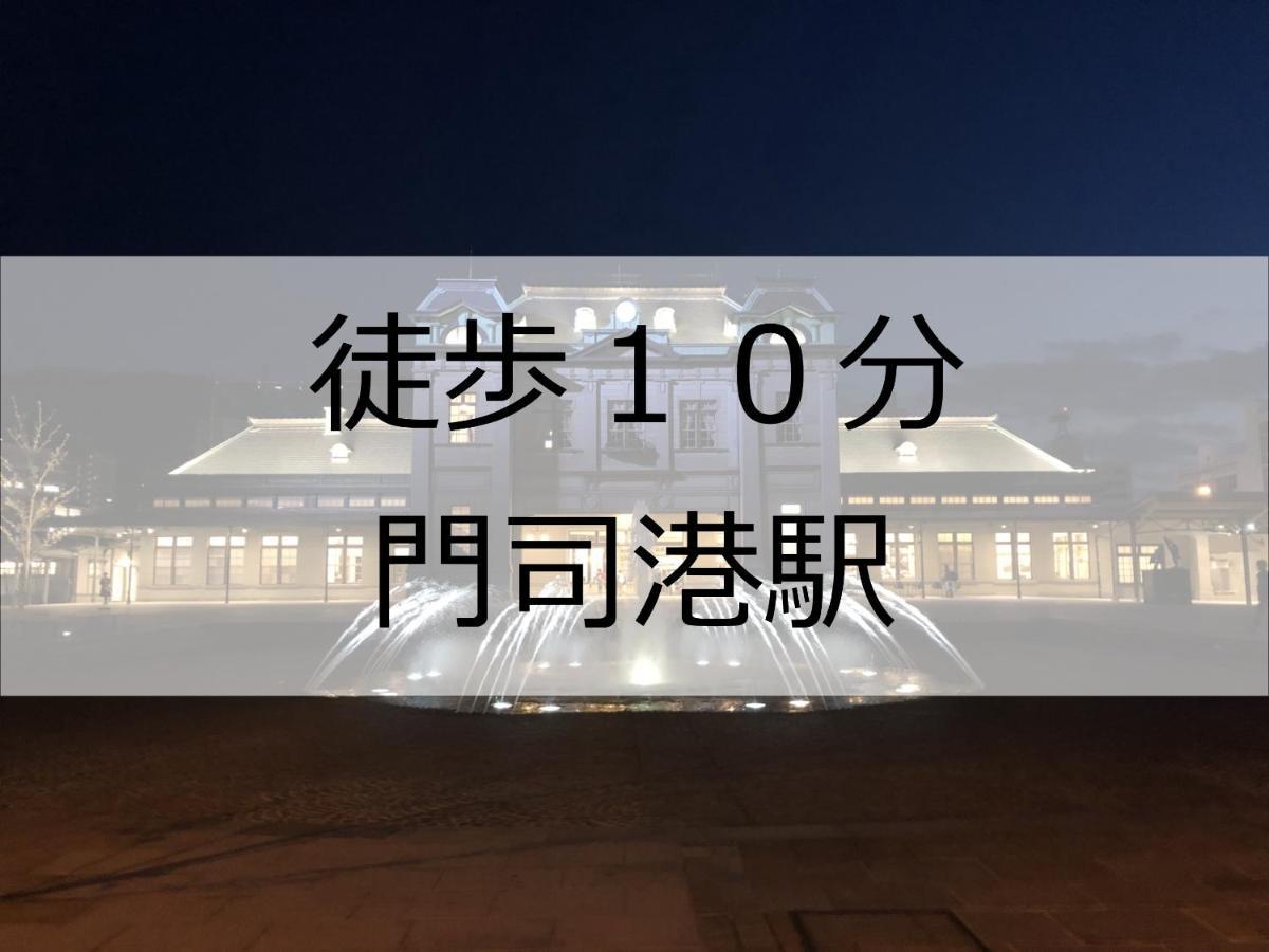 ホテル ホテルポート門司