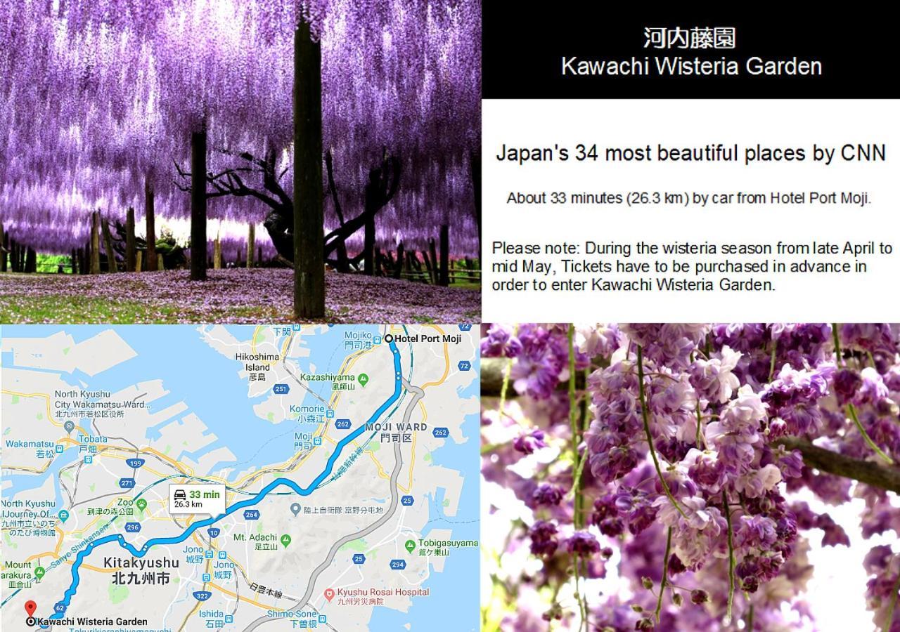 ホテル ホテルポート門司 北九州市